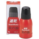 シヤチハタ 速乾 朱の油