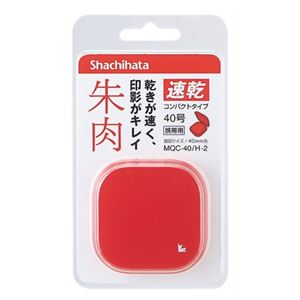 シヤチハタ 速乾朱肉40号 コンパクトタイプ