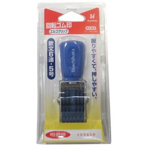 シヤチハタ 回転ゴム印 欧文6連5号 明朝体