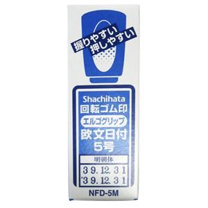 シヤチハタ 回転ゴム印 欧文日付5号 明朝体
