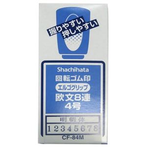 シヤチハタ 回転ゴム印 欧文8連4号 明朝体