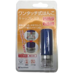 シヤチハタ ワンタッチ式はんこ キャップレス9 パールブルー