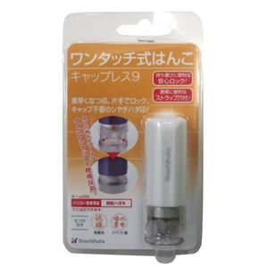 シヤチハタ ワンタッチ式はんこ キャップレス9 パールホワイト