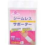 チェリーケア シームレスサポーター リストガード用 フリー 1枚入