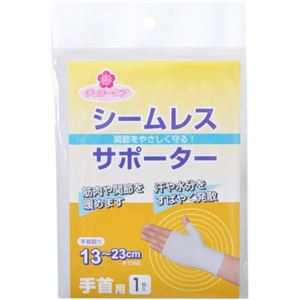 チェリーケア シームレスサポーター 手首用 フリー 1枚入