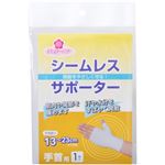 チェリーケア シームレスサポーター 手首用 フリー 1枚入