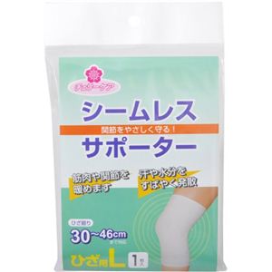 チェリーケア シームレスサポーター ひざ用 L 1枚入