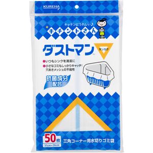 キチントさん ダストマン（サンカク） 50枚入
