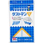 キチントさん ダストマン（サンカク） 50枚入