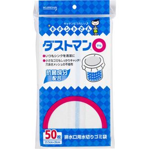 キチントさん ダストマン（マル） 50枚入