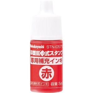 ナカバヤシ 印面回転式スタンプ 専用補充インキ STN-105-R 赤