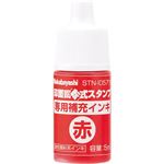 ナカバヤシ 印面回転式スタンプ 専用補充インキ STN-105-R 赤