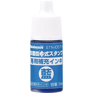ナカバヤシ 印面回転式スタンプ 専用補充インキ STN-105-B 藍