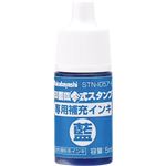 ナカバヤシ 印面回転式スタンプ 専用補充インキ STN-105-B 藍