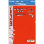ナカバヤシ マグネットシート ホワイトボードタイプ 20×30cm MGS-302-R 赤