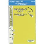 ナカバヤシ マグネットシート ホワイトボードタイプ 20×30cm MGS-302-Y 黄