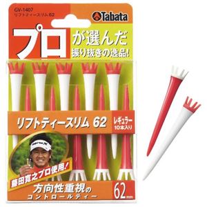 リフトティースリム62 GV1407 レッド