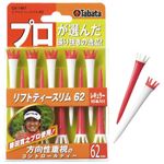 リフトティースリム62 GV1407 レッド