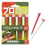 リフトティースリム77 GV1408 レッド