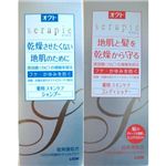 【数量限定】オクトserapie（セラピエ） 薬用スキンケアシャンプー 230ml+コンディショナー 230ml
