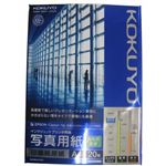 コクヨ インクジェットプリンタ用紙 写真用紙 印画紙原紙 高光沢 薄手 A4 20枚 KJ-D13A4-20