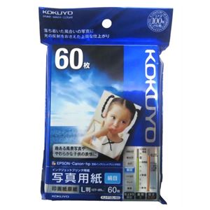 コクヨ インクジェットプリンタ用紙 写真用紙 印画紙原紙 絹目 L判 60枚 KJ-F12L-60
