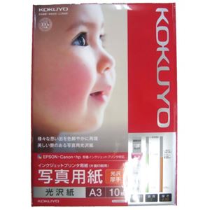 コクヨ インクジェットプリンタ用紙 写真用紙 光沢紙 光沢・厚手 A3 10枚 KJ-G13A3-10