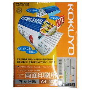 コクヨ インクジェットプリンタ用紙 スーパーファイングレード 両面印刷用 マット紙 A4 30枚 KJ-M26A4-30