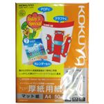 コクヨ インクジェットプリンタ用紙 スーパーファイングレード 厚紙用紙 マット紙 A4 50枚 KJ-M15A4-50