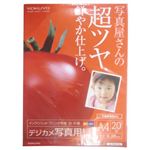 コクヨ インクジェットプリンタ用紙 デジカメ写真用紙 A4 20枚 KJ-RG1510