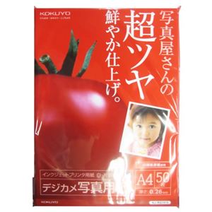 コクヨ インクジェットプリンタ用紙 デジカメ写真用紙 A4 50枚 KJ-RG1515