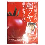コクヨ インクジェットプリンタ用紙 デジカメ写真用紙 A4 50枚 KJ-RG1515