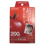 コクヨ インクジェットプリンタ用紙 デジカメ写真用紙 L判 200枚 KJ-RG1577