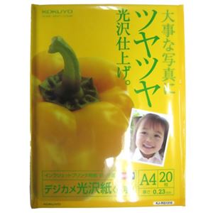 コクヨ インクジェットプリンタ用紙 デジカメ光沢紙 厚手 A4 20枚 KJ-RG1310