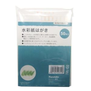 くれ竹 水彩紙はがき 50枚入