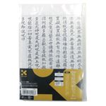 くれ竹 写経用紙セット