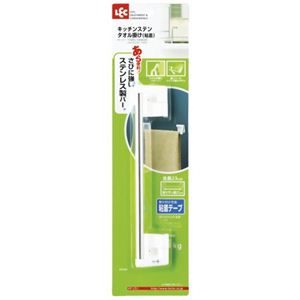 キッチンステンタオル掛け（粘着）