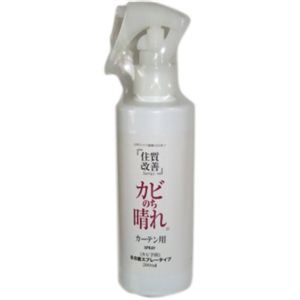 カビのち晴れ カーテン用 200ml
