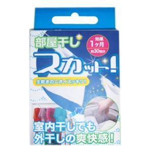 部屋干しスカット