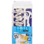 小物干しハンガー 24ピンチ