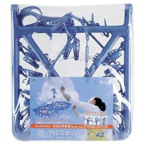 マイ・ランドリーII ジャンボハンガー（ピンチ42個） ブルー