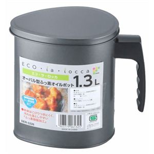 エコ・ラ・ロッカ オーバル型ふっ素オイルポット 1.3L DER-5226