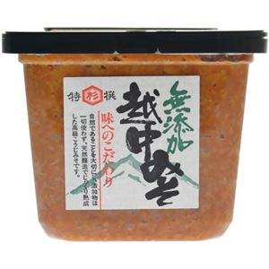 無添加越中みそ 750g
