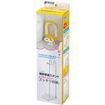 リッチェル 補助便座スタンド