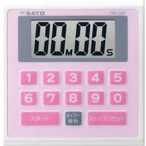 キッチンタイマー TM-24 ピンク