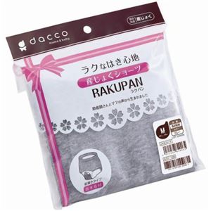 ラクパン 前開き M グレー