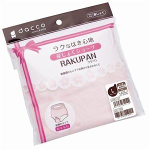 ラクパン 前開き L ピンク