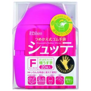 つめかえ式ゴム手袋 シュッテ 極うす手 ピンク フリーサイズ 20枚入