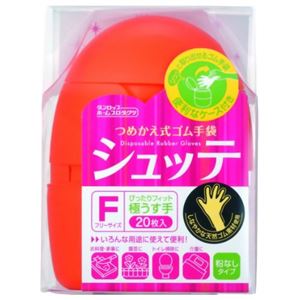 つめかえ式ゴム手袋 シュッテ 極うす手 オレンジ フリーサイズ 20枚入