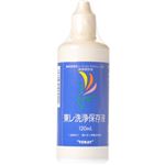 東レ洗浄保存液 120ml